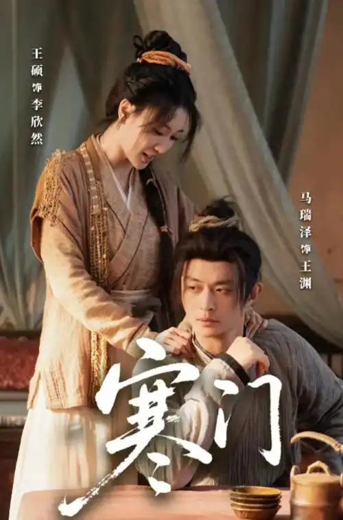 白露为霜